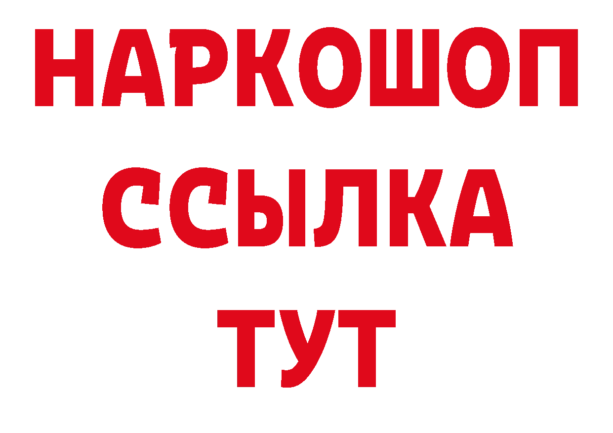 БУТИРАТ 99% как зайти нарко площадка блэк спрут Рассказово